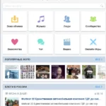 спакес зона обмена